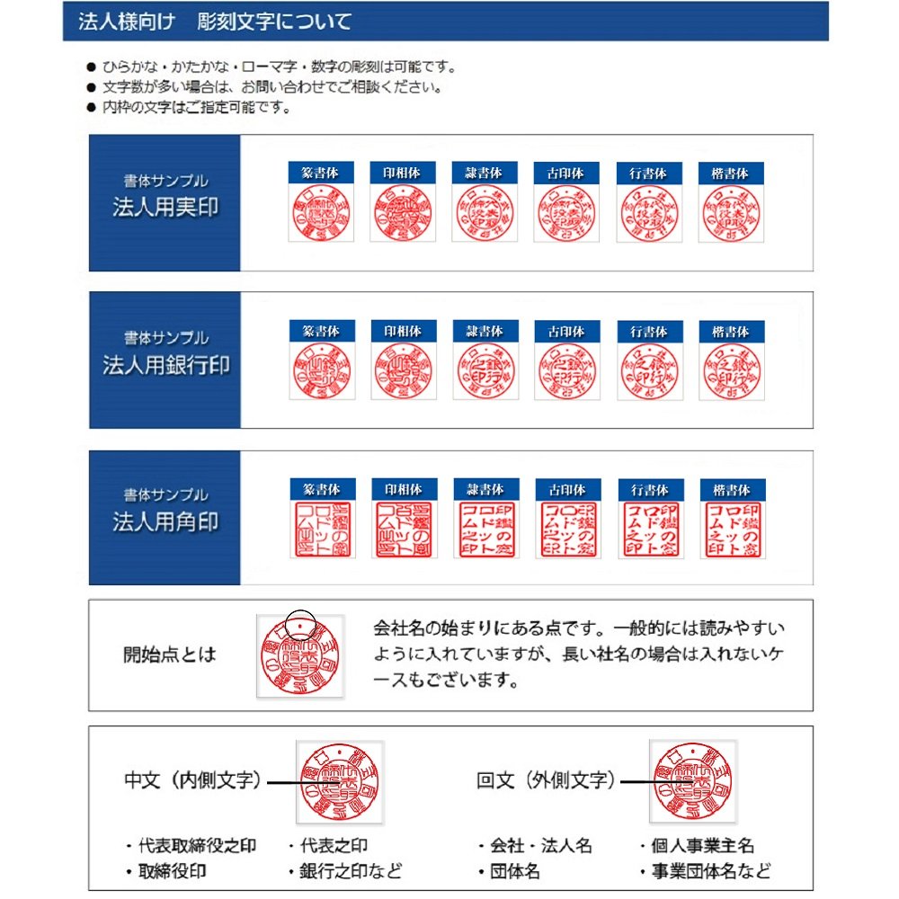 尉官刀緒１点（２点を分けて変更出品　商品は写真下側赤丸印の１点） Amazon | 超特価！！柘印鑑 法人向け3点セットA 天丸 【18mm】寸胴